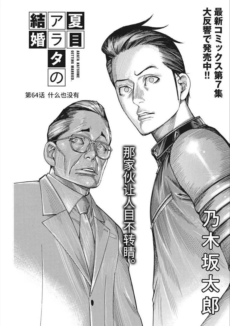 第64话0
