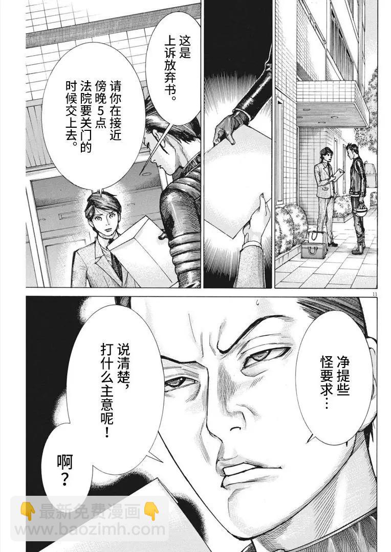 第64话10