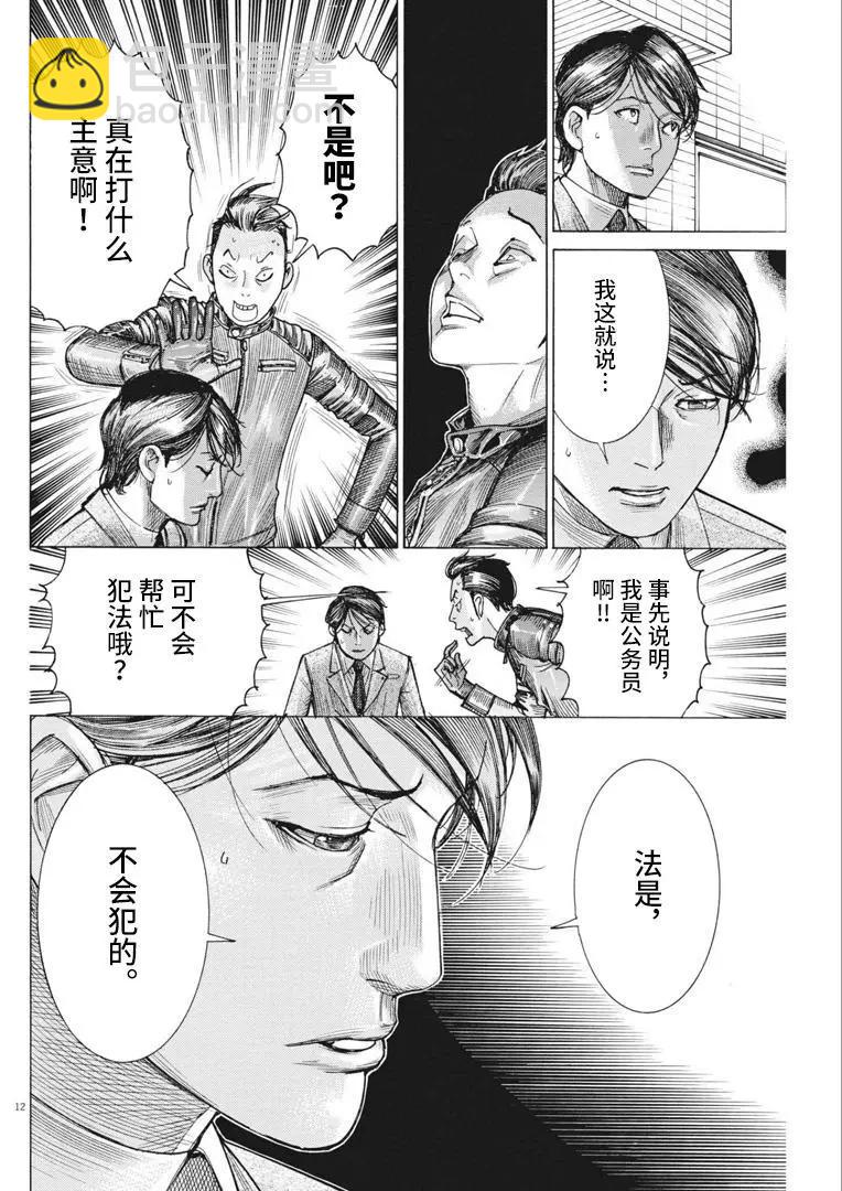 第64话11