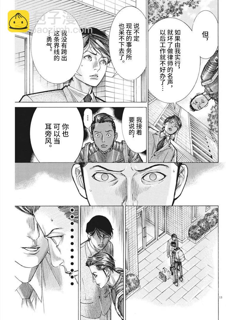 第64话12