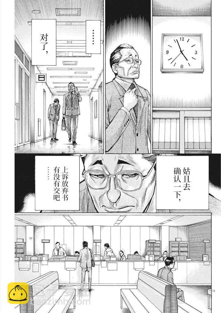 第64话14