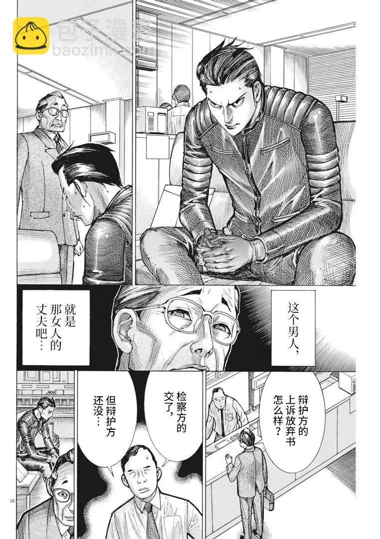 第64话15