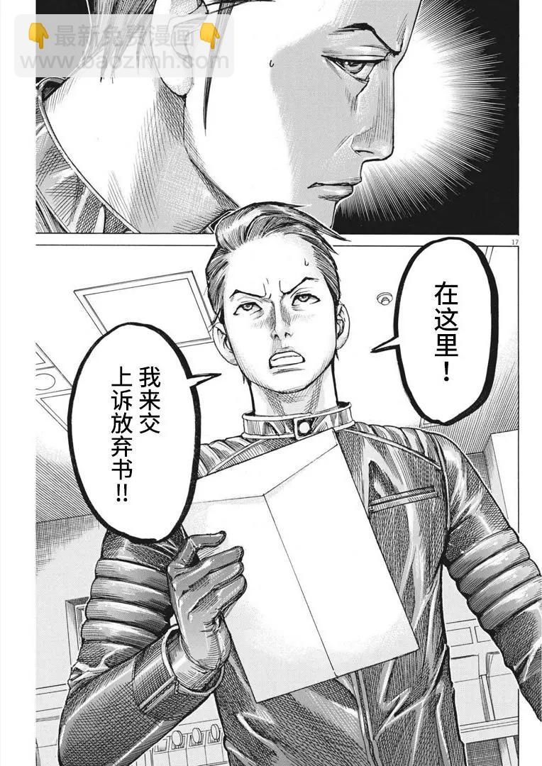 第64话16