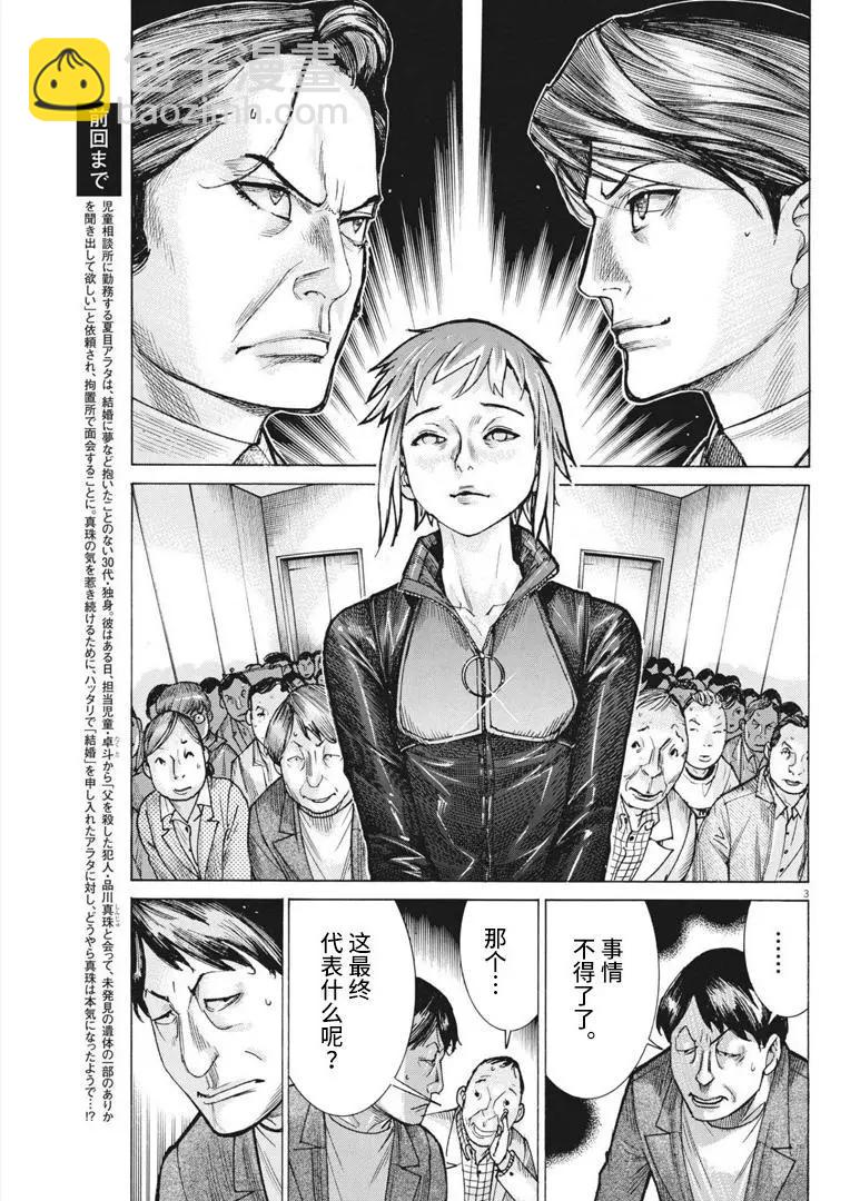 第64话2