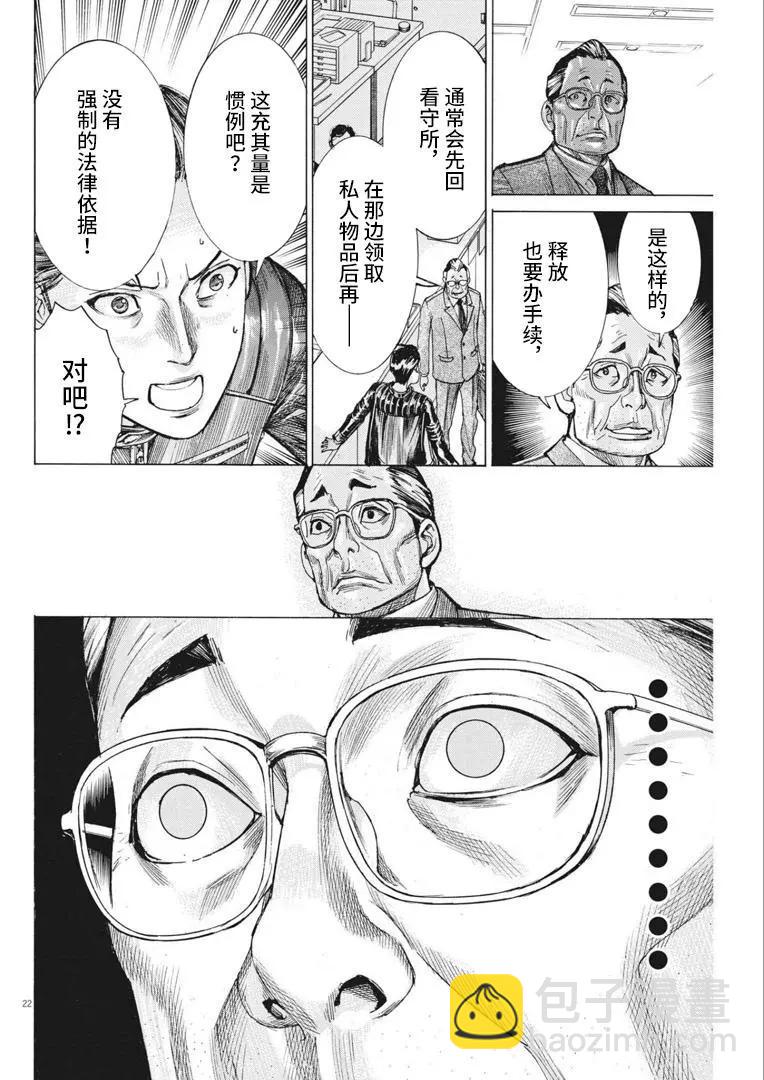 第64话21