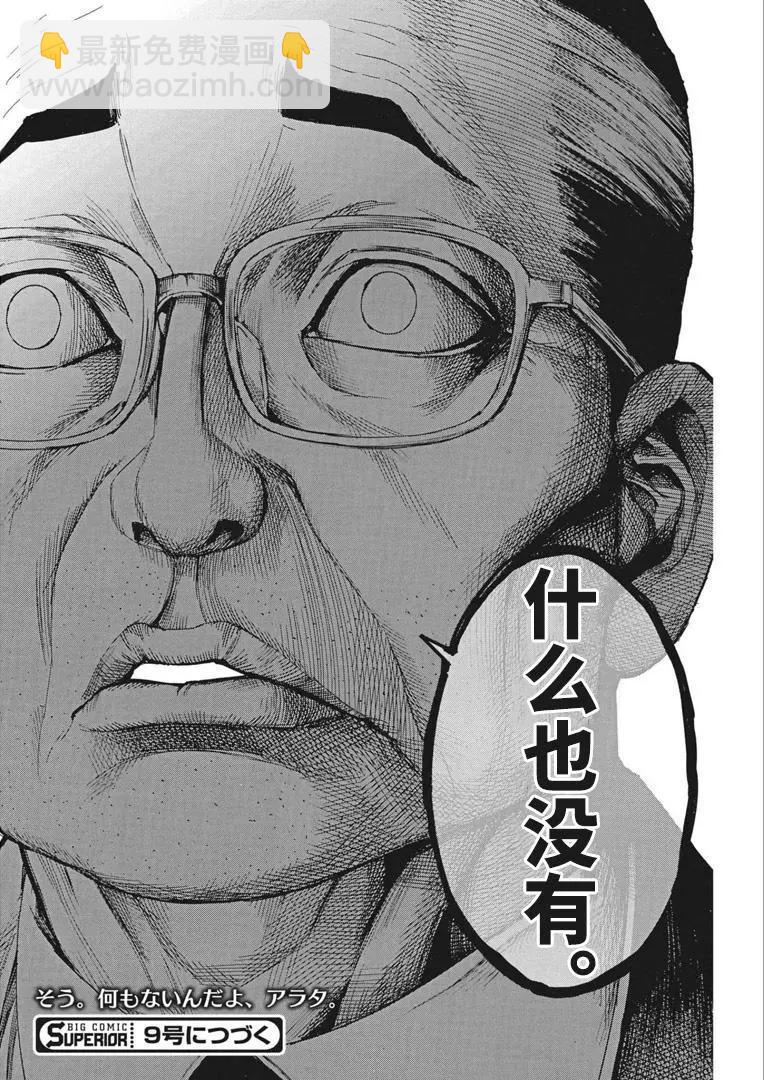 第64话23