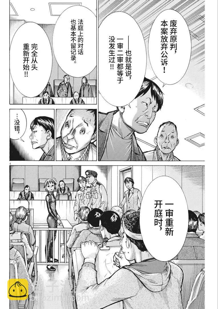 第64话3