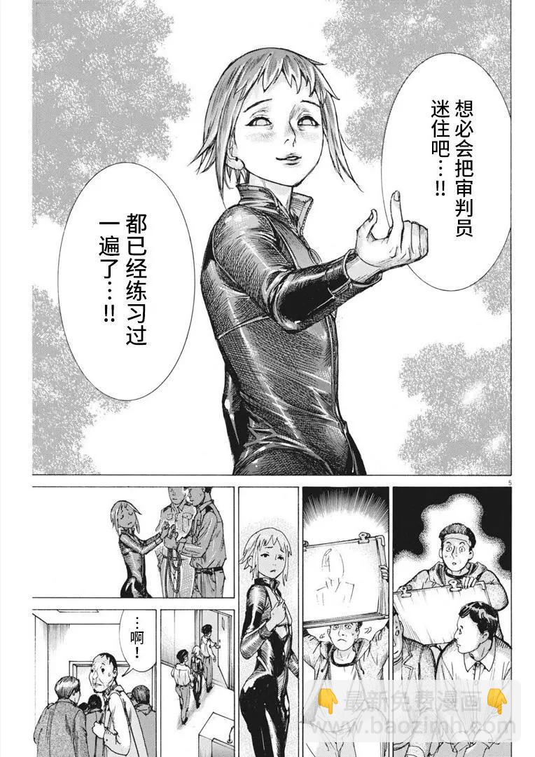 第64话4
