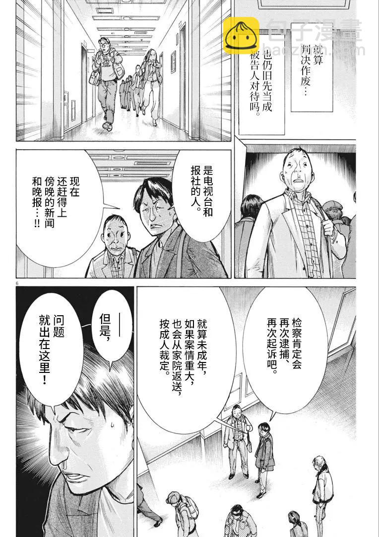 第64话5
