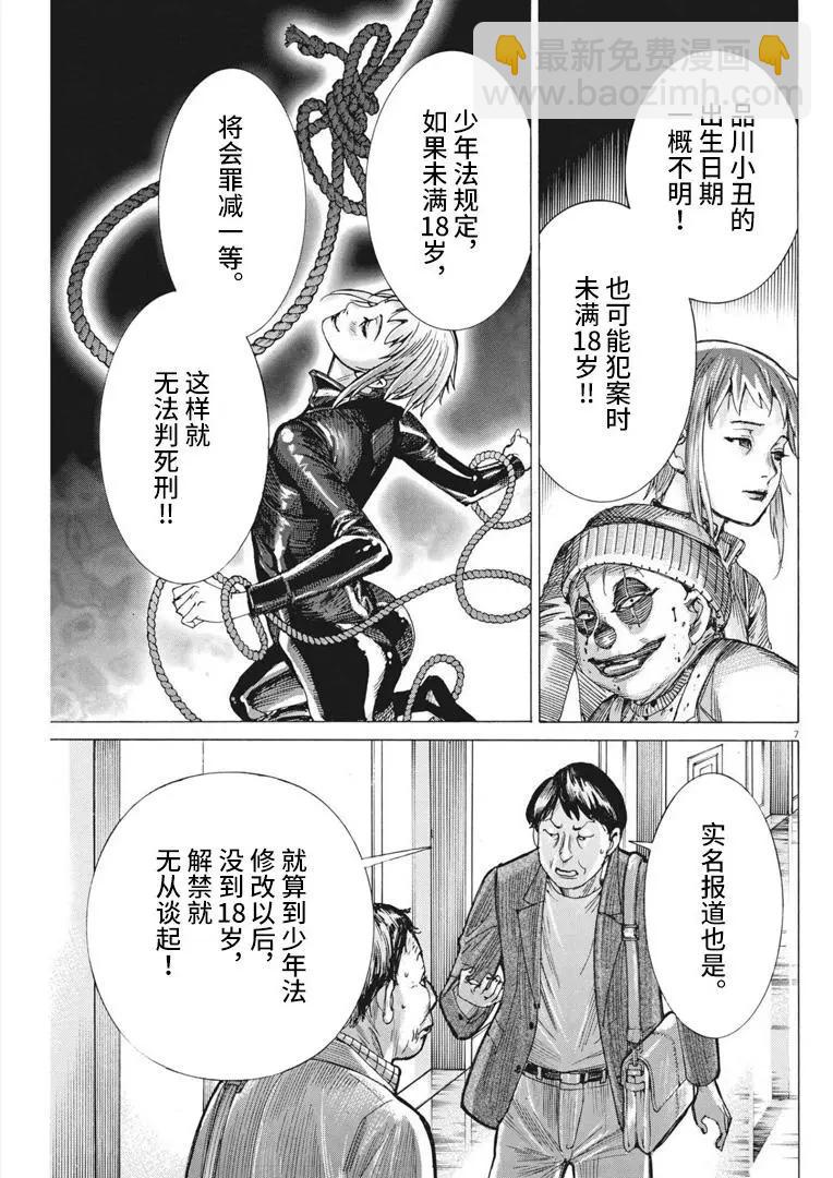 第64话6