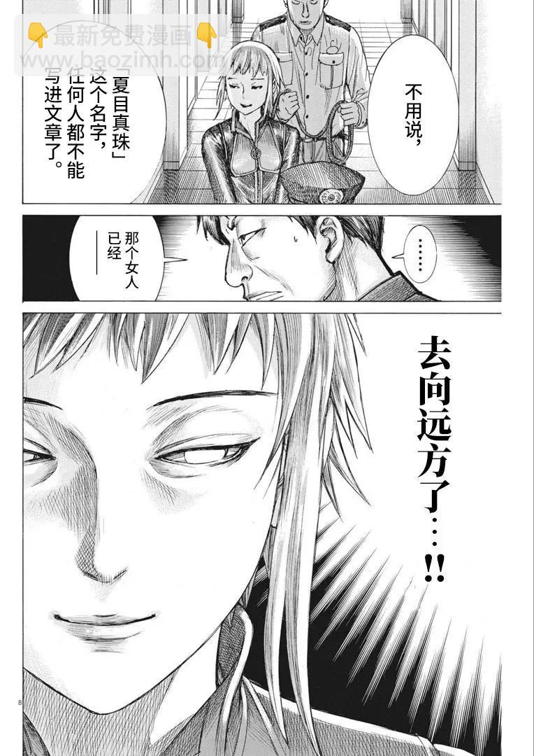 第64话7