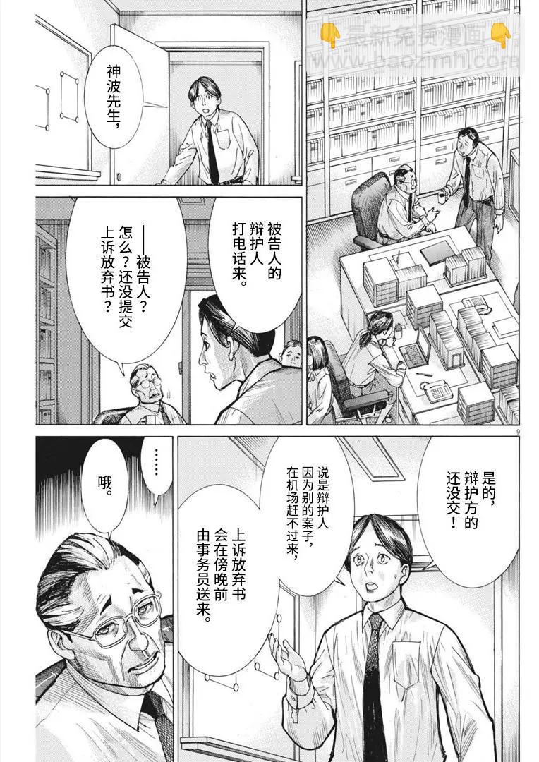第64话8