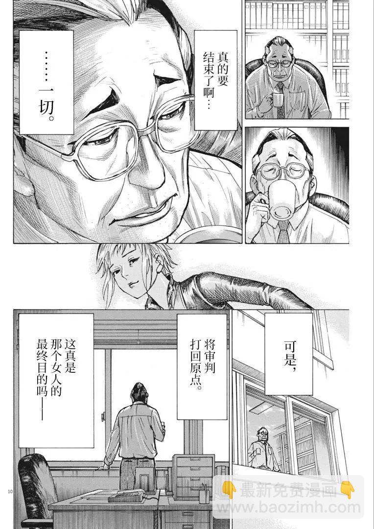 第64话9