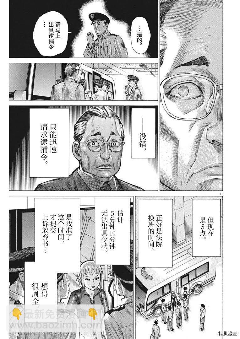 第65话10