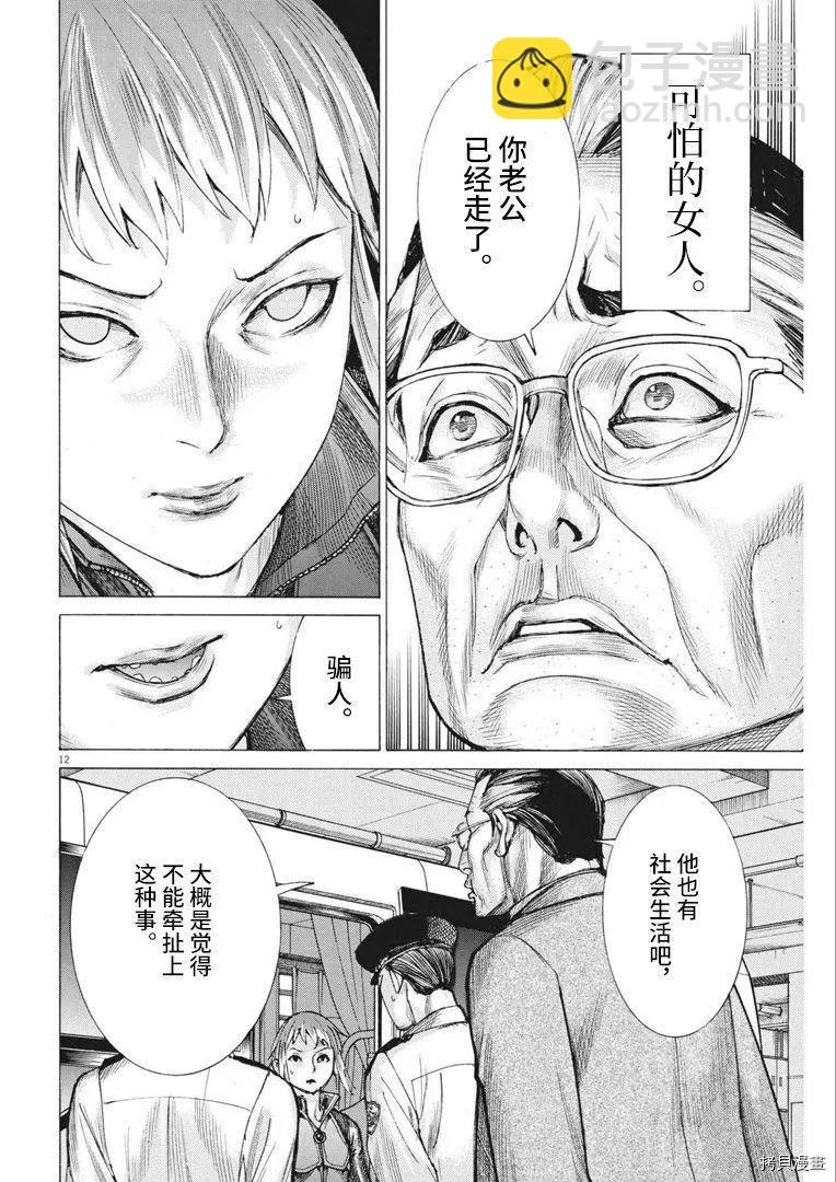 第65话11
