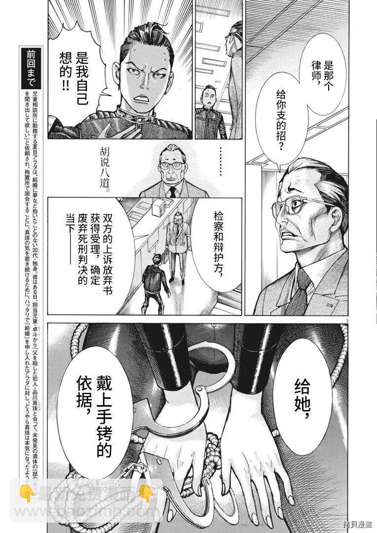 第65话2