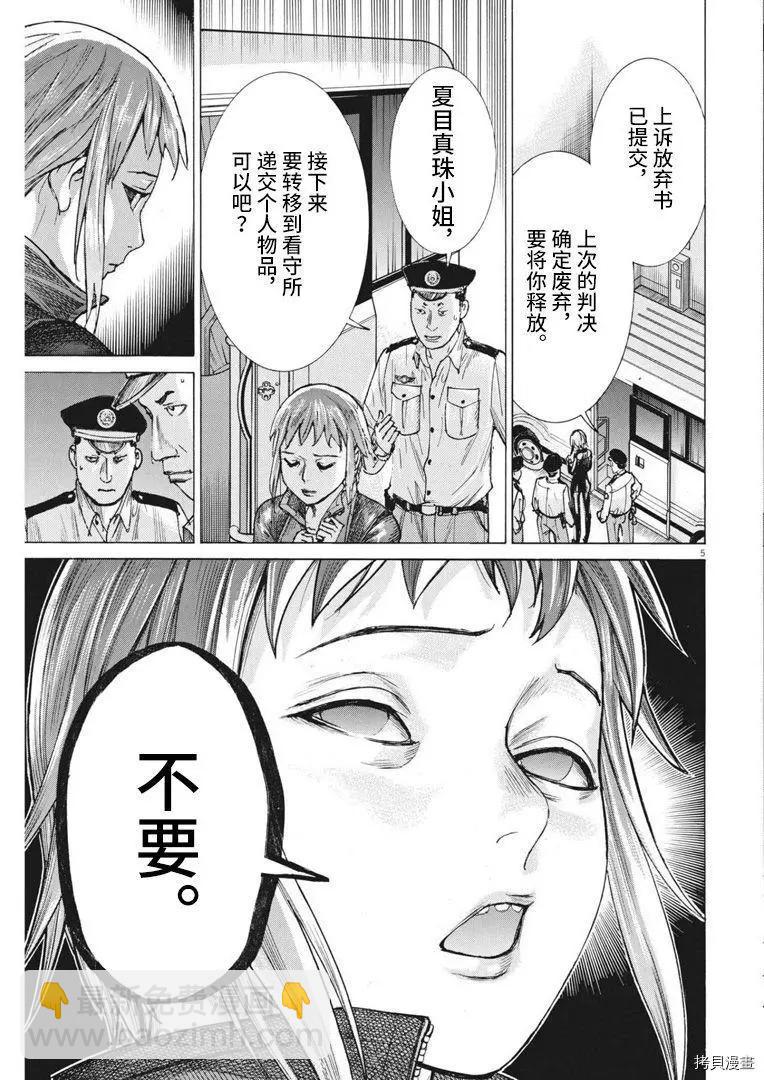 第65话4
