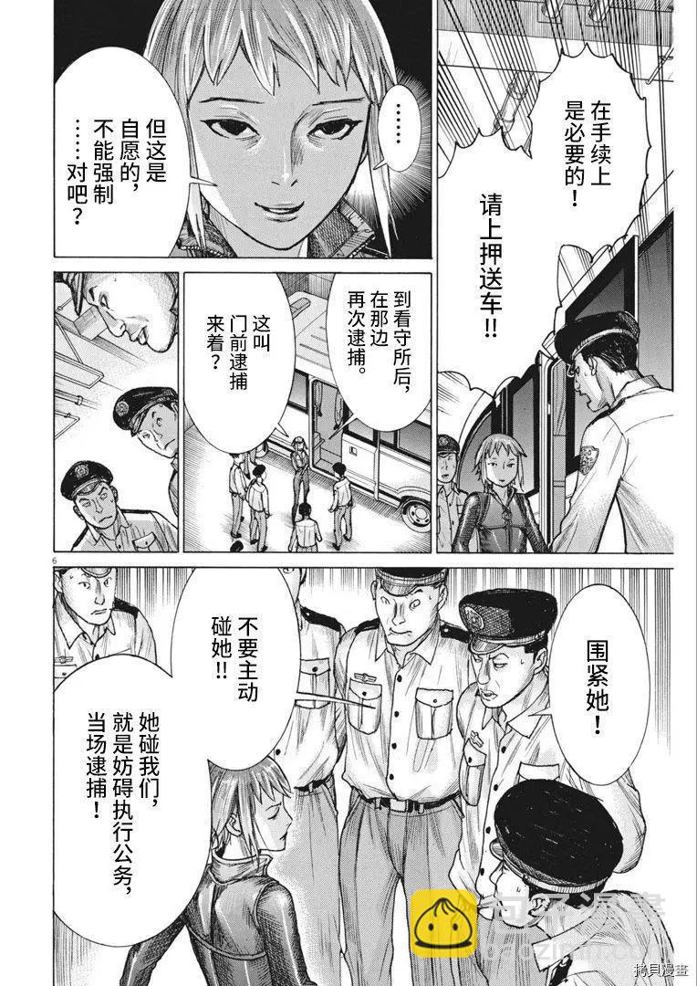 第65话5