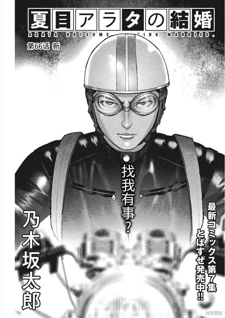 第66话0