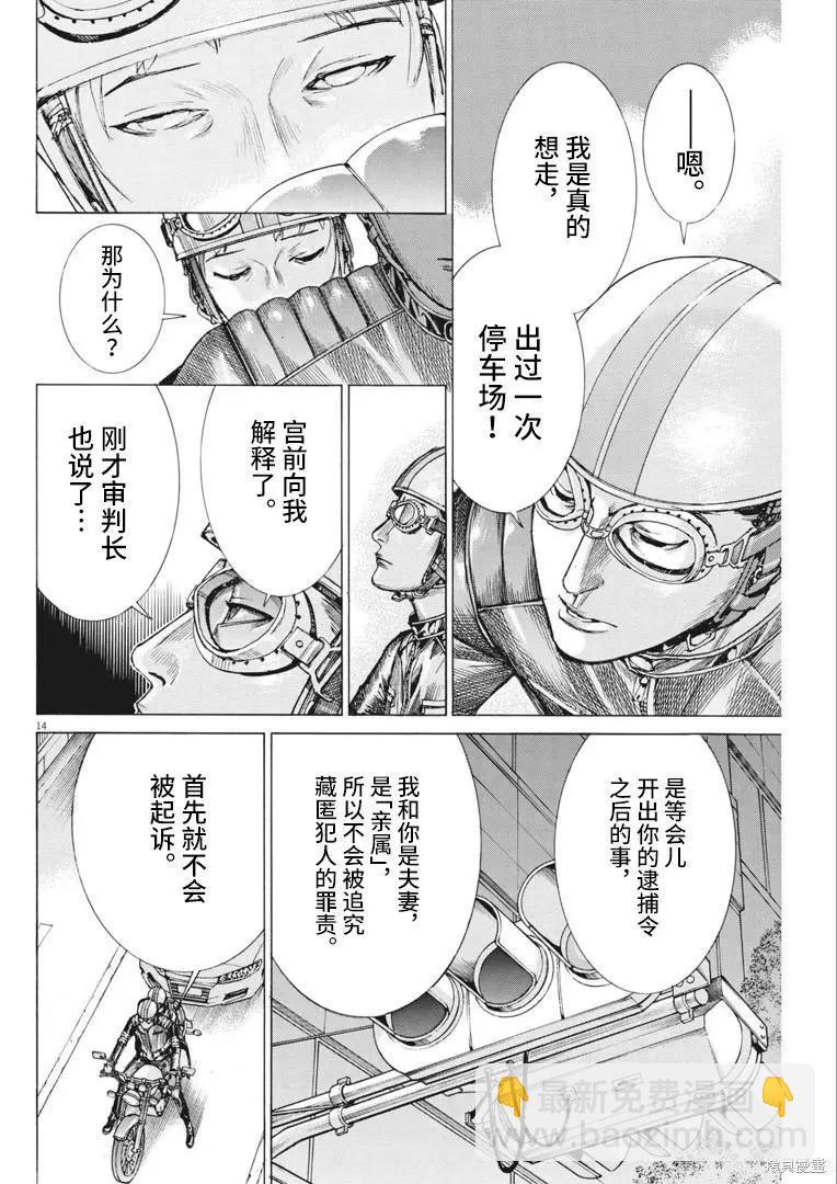 第66话12