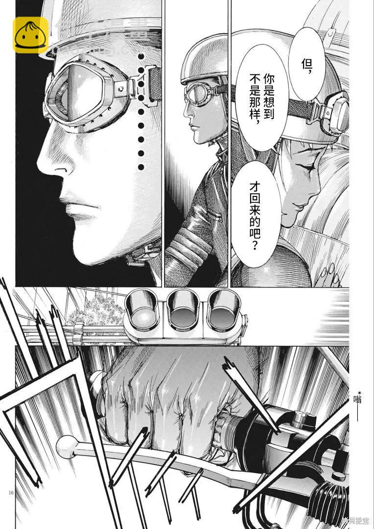 第66话14