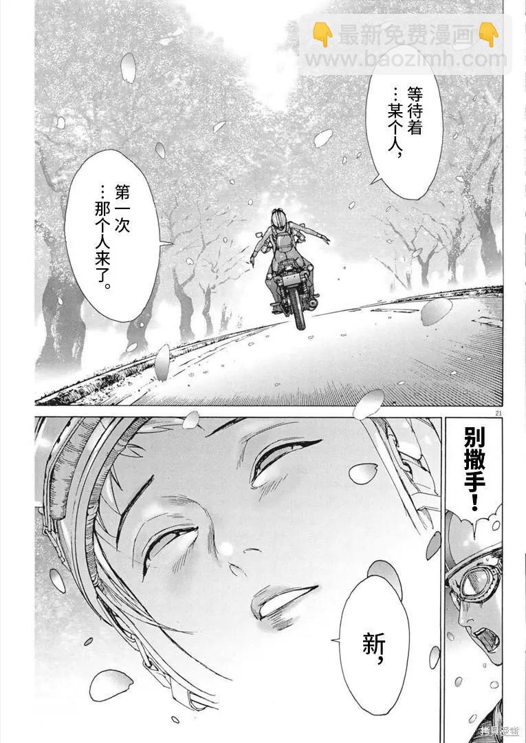 第66话18