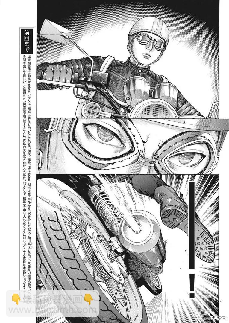 第66话2