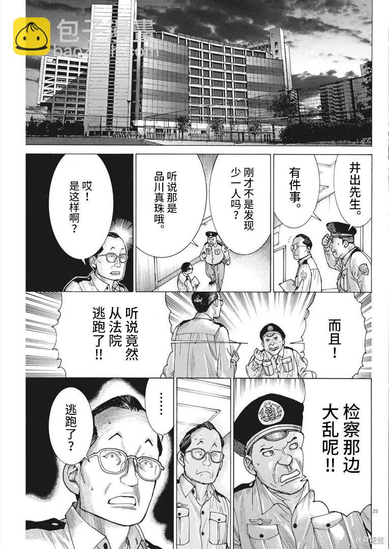 第66话20
