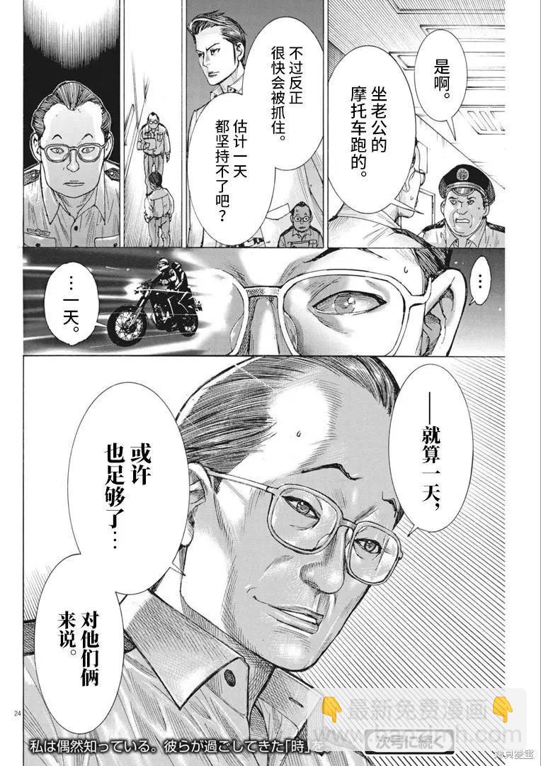 第66话21
