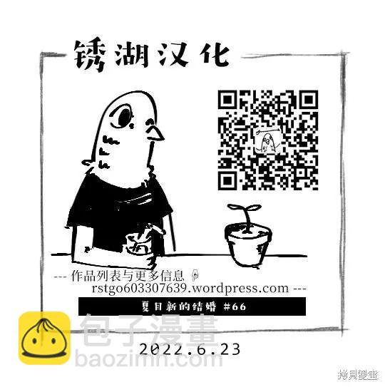 第66话22