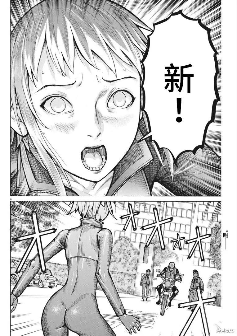 第66话4
