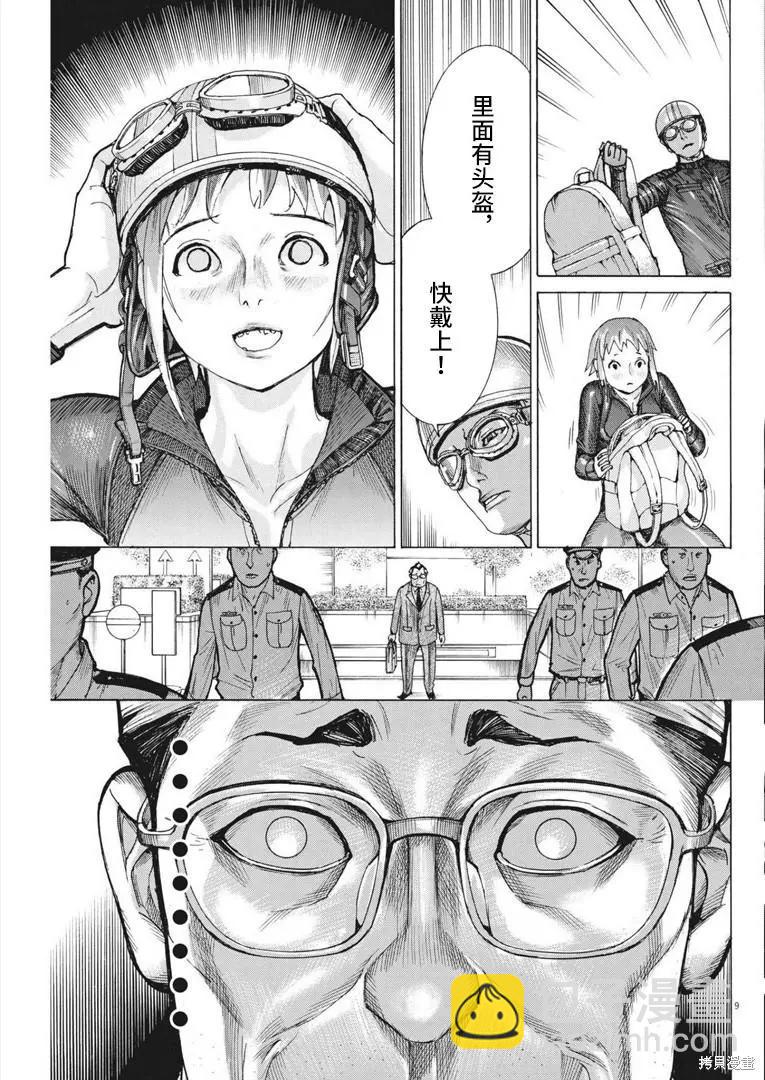 第66话7