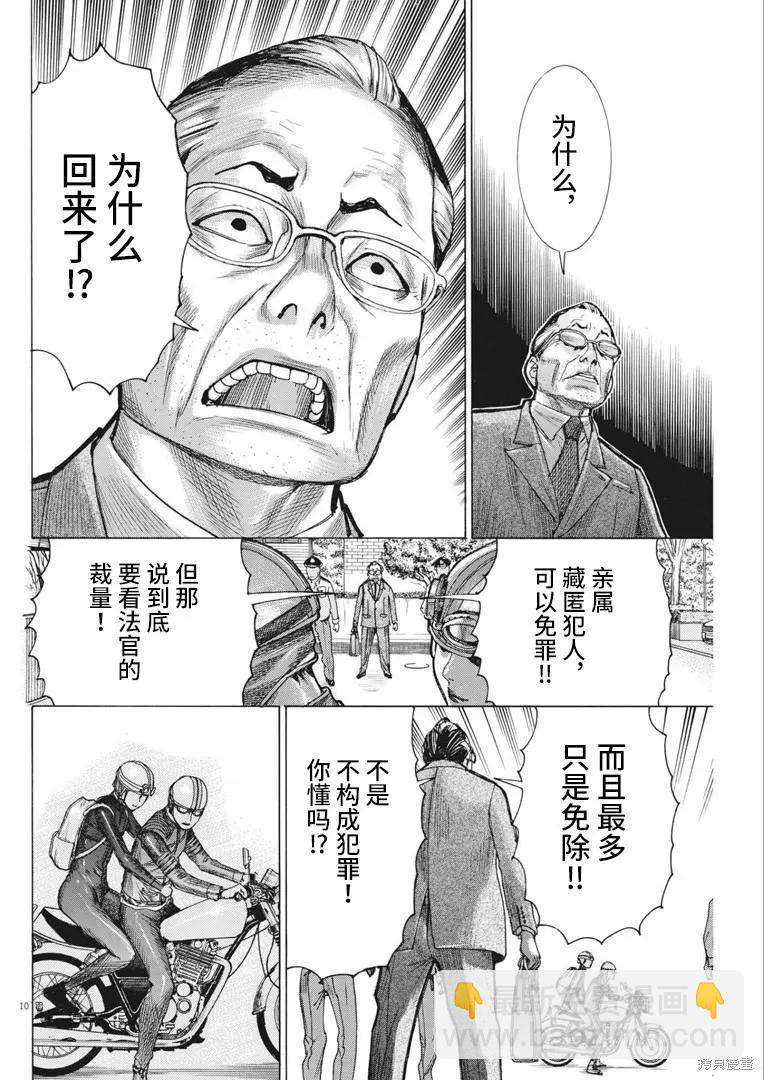 第66话8