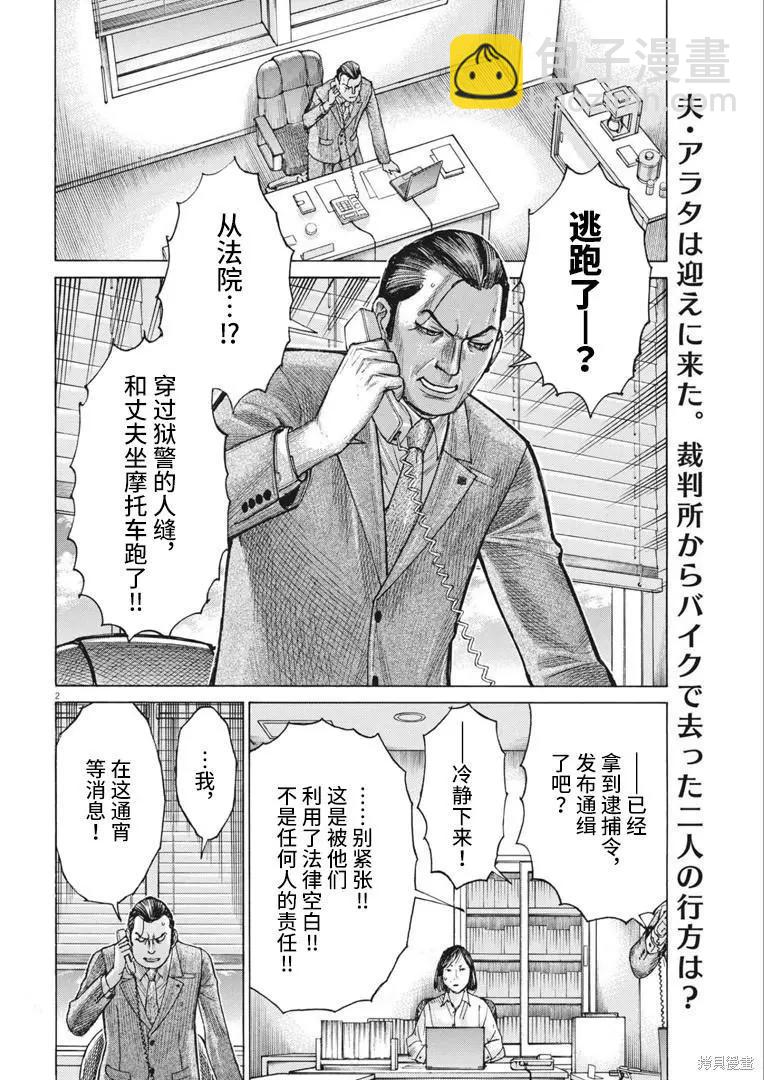 第67话1