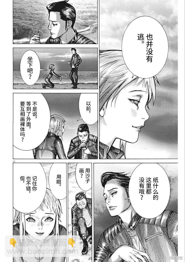 第67话10