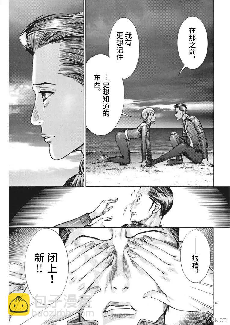 第67话11