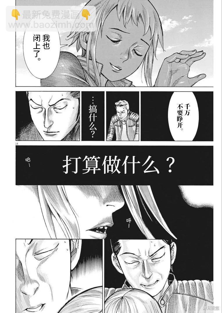第67话12