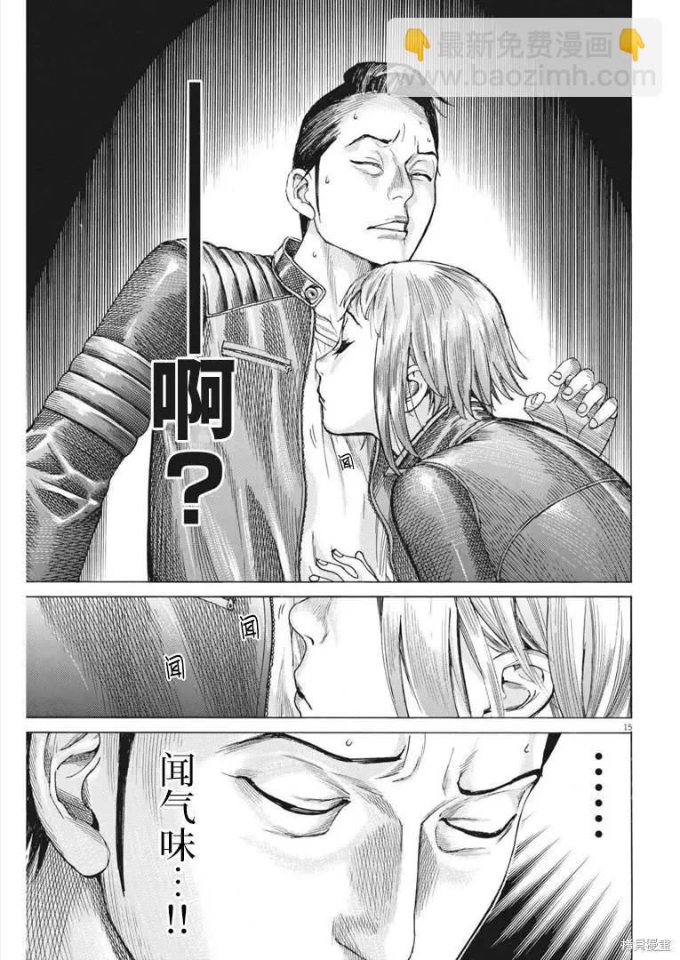 第67话13