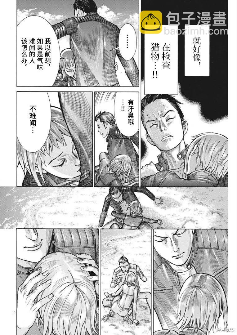 第67话14