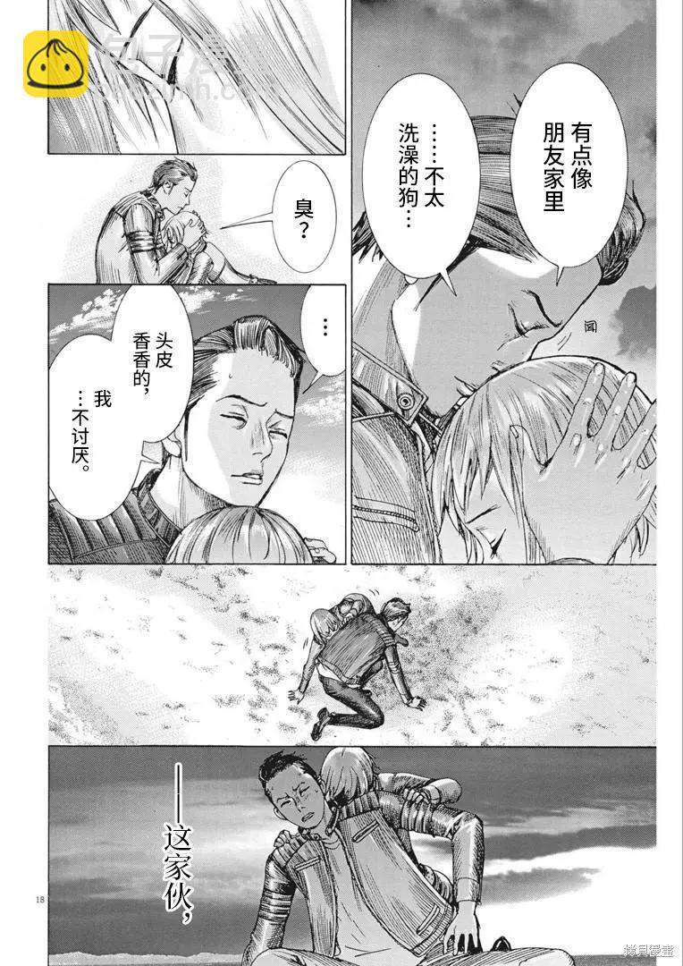 第67话16