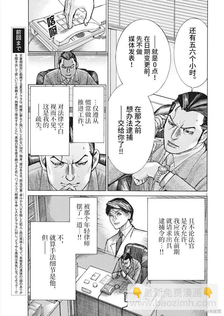 第67话2