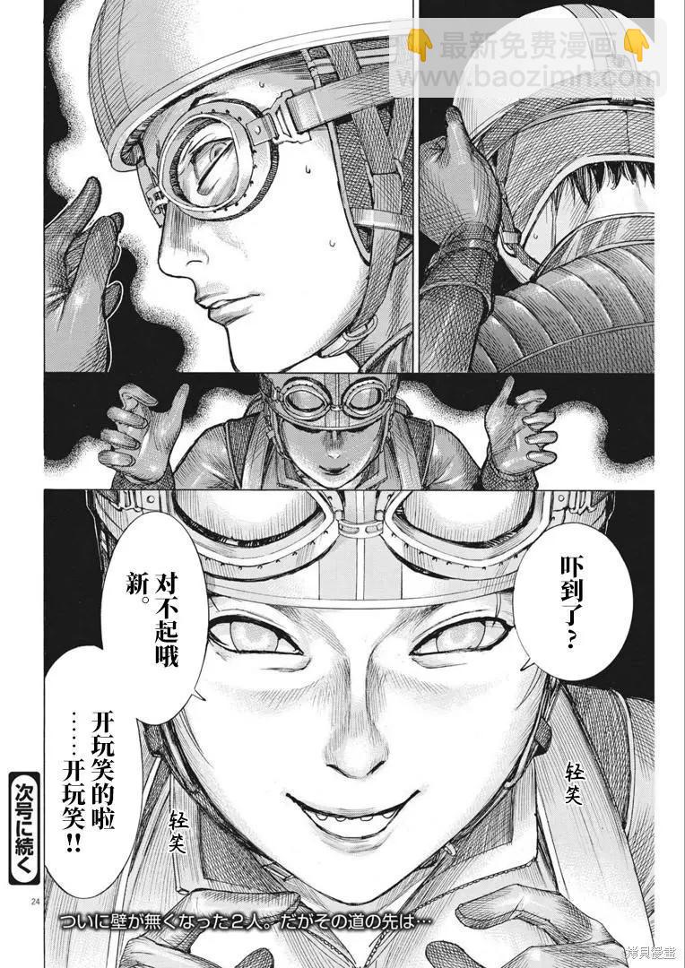 第67话21