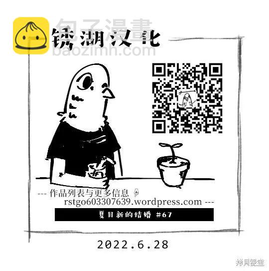 第67话22