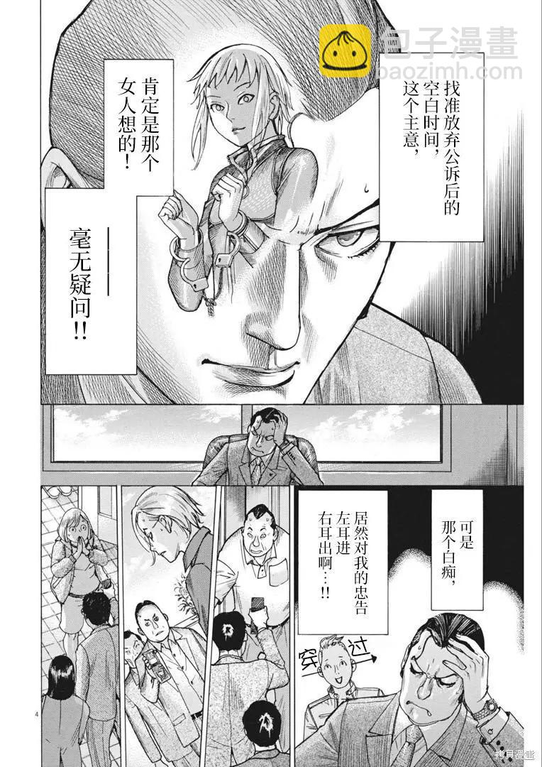 第67话3