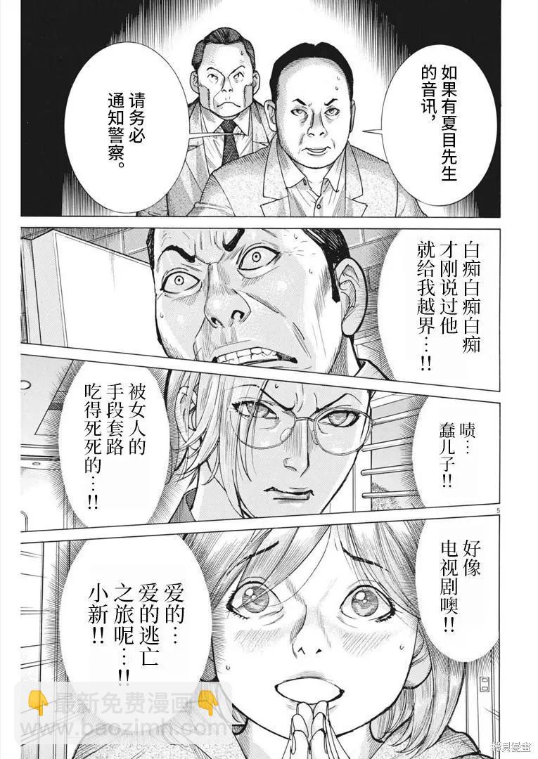 第67话4