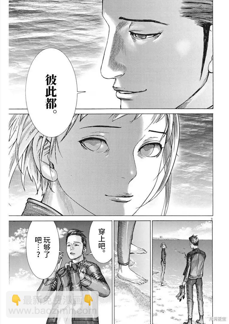 第67话7