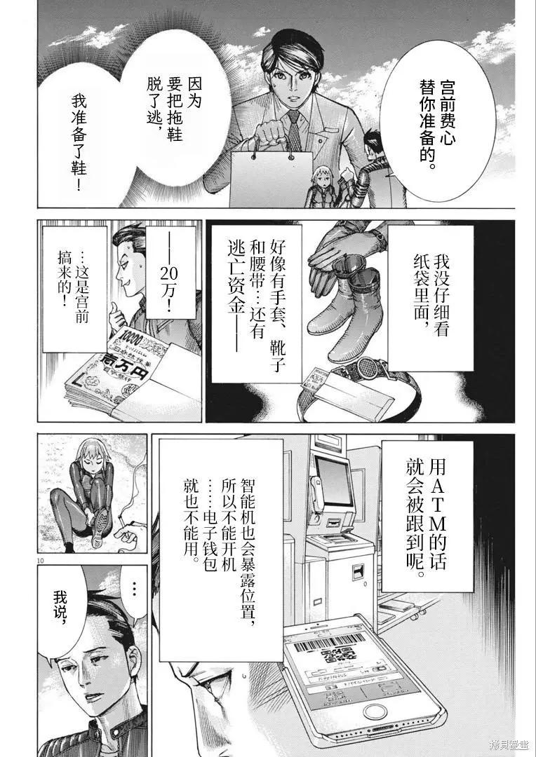 第67话8