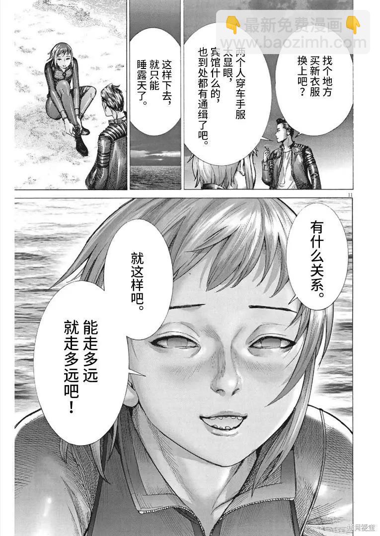 第67话9
