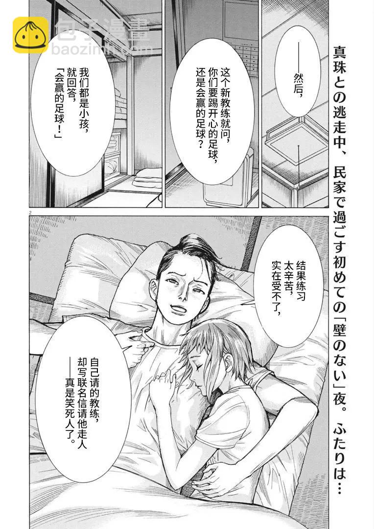 第70话1