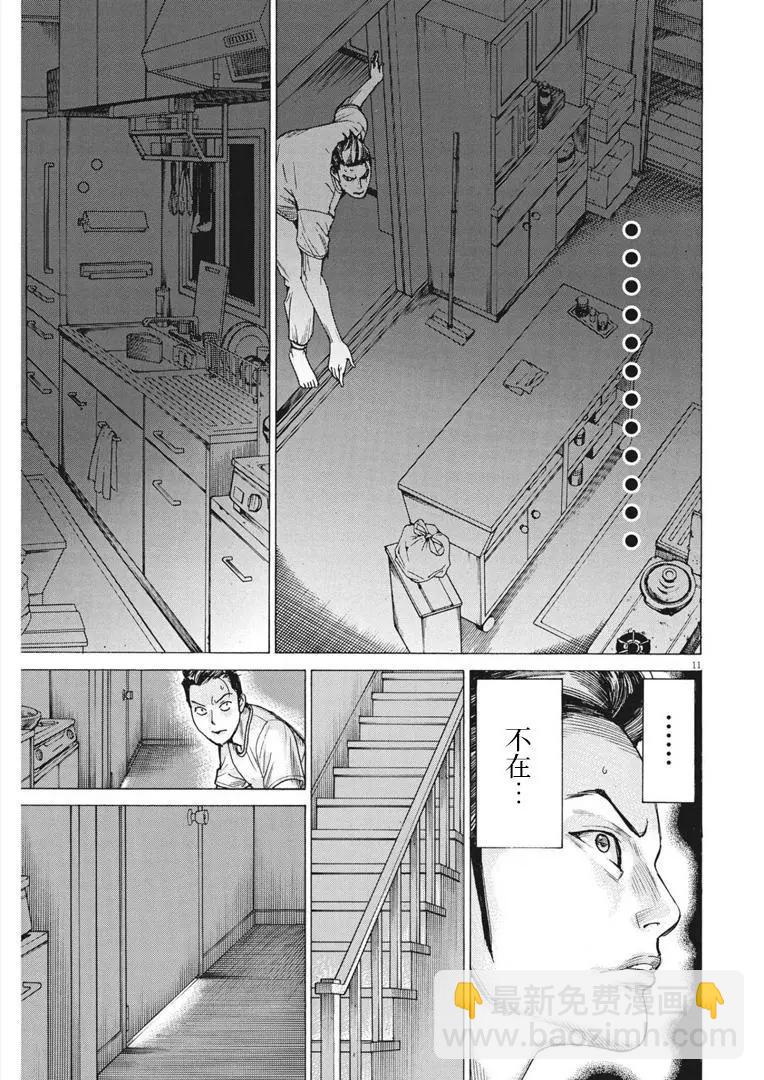 第70话10